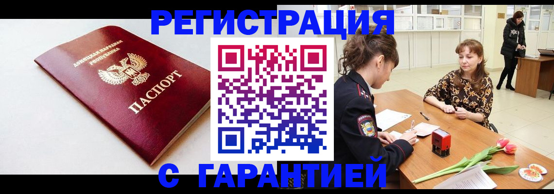 временная регистрация 2025 в Шагонаре