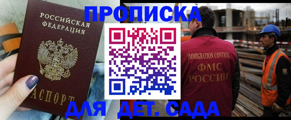 временная регистрация госуслуги в Шагонаре