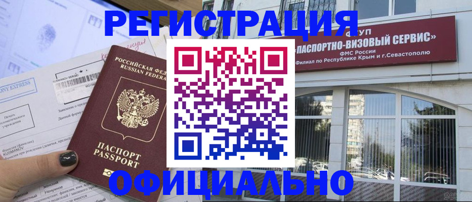 временная регистрация госуслуги в Шагонаре