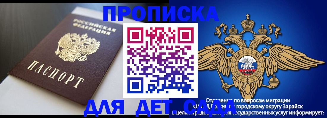 временная регистрация гарантия в Шагонаре