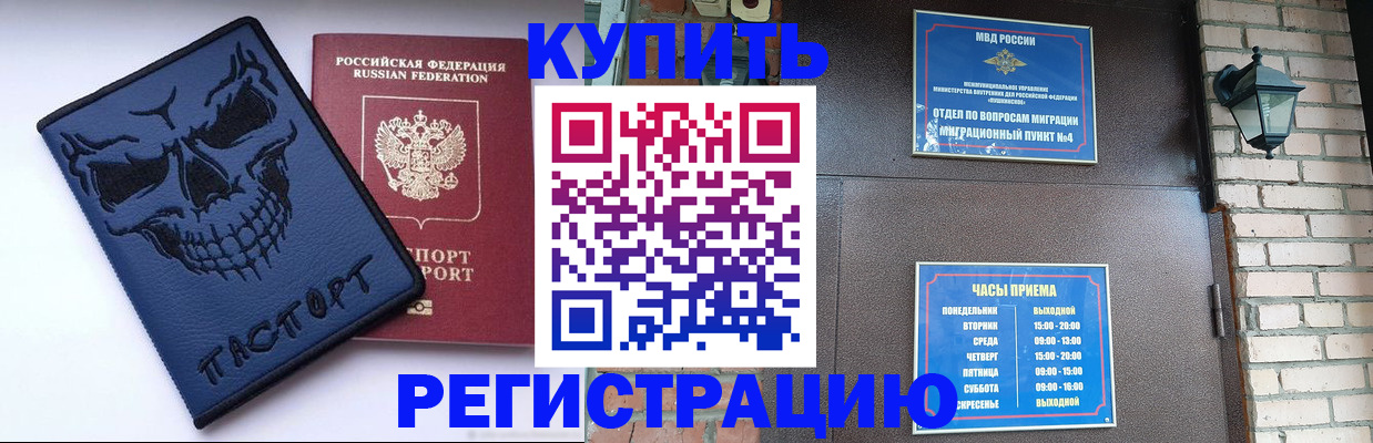 прописка для кредита в Шагонаре