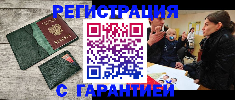 прописка паспорт в Шагонаре